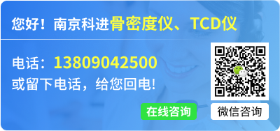 骨密度仪厂家联系方式